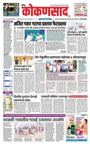 KONKANSAAD cover image