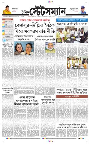 Dainik-Statesman cover image