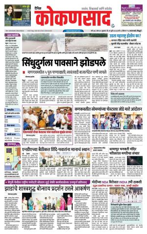 KONKANSAAD cover image