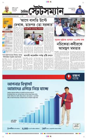 Dainik-Statesman cover image
