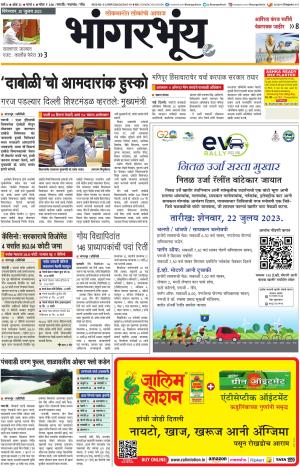 BHAANGARBHUIN cover image