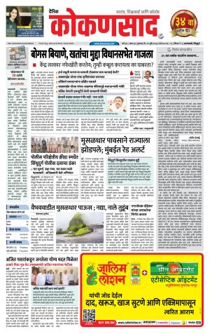 KONKANSAAD cover image