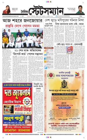 Dainik-Statesman cover image