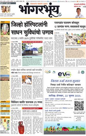 BHAANGARBHUIN cover image