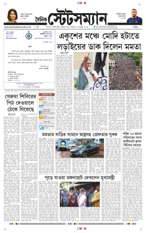 Dainik-Statesman cover image