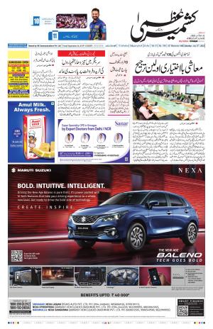 Kashmir Uzma  cover image