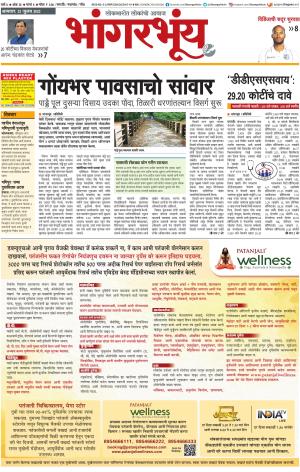 BHAANGARBHUIN cover image
