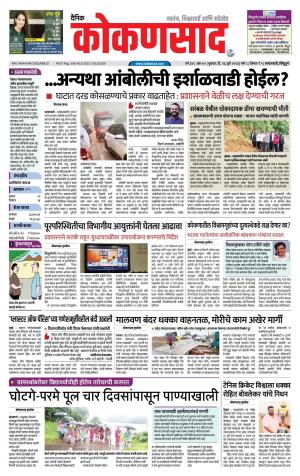 KONKANSAAD cover image