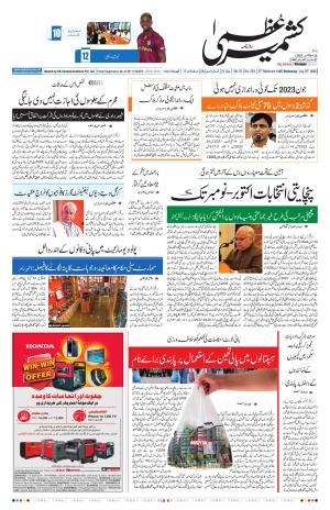 Kashmir Uzma  cover image