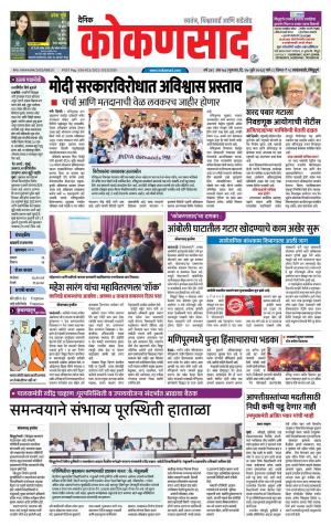 KONKANSAAD cover image