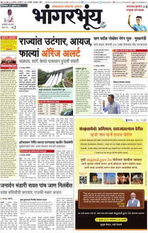 BHAANGARBHUIN cover image