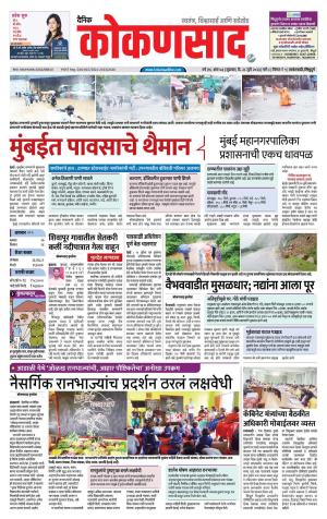 KONKANSAAD cover image