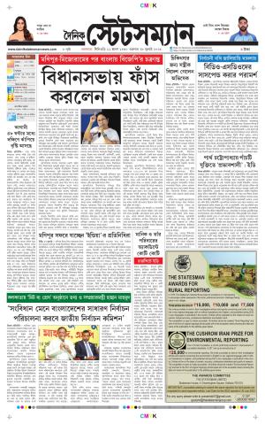Dainik-Statesman cover image