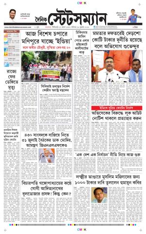 Dainik-Statesman cover image