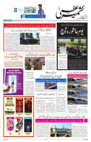 Kashmir Uzma  cover image
