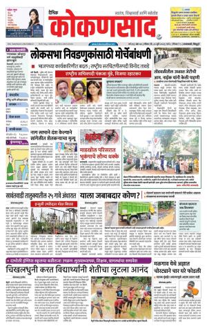 KONKANSAAD cover image