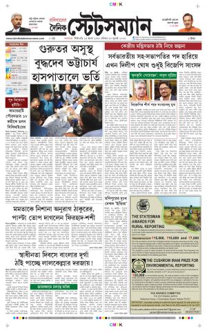 Dainik-Statesman cover image