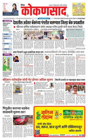 KONKANSAAD cover image