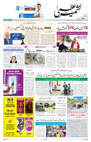 Kashmir Uzma  cover image