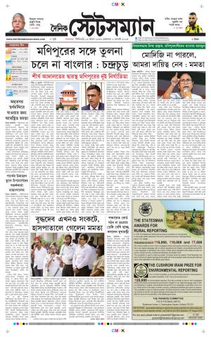 Dainik-Statesman cover image