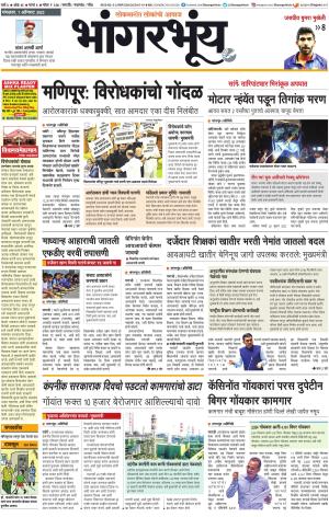BHAANGARBHUIN cover image
