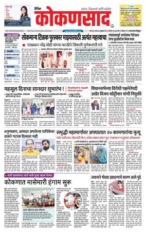 KONKANSAAD cover image