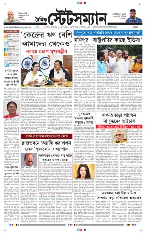 Dainik-Statesman cover image