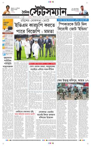Dainik-Statesman cover image