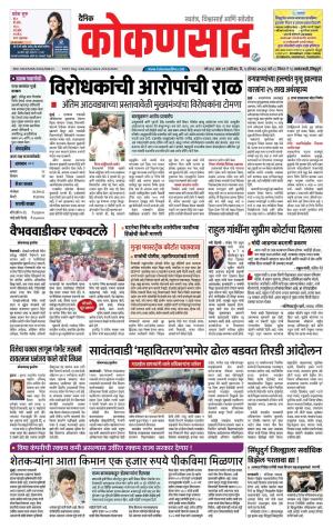 KONKANSAAD cover image
