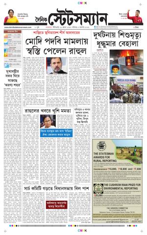 Dainik-Statesman cover image