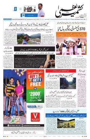 Kashmir Uzma  cover image