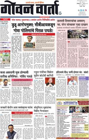 GOAN VARTA cover image