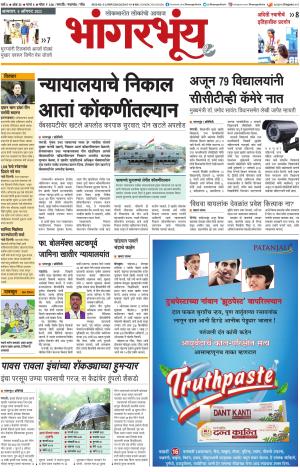 BHAANGARBHUIN cover image