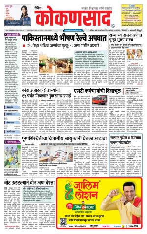 KONKANSAAD cover image