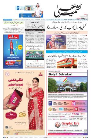 Kashmir Uzma  cover image