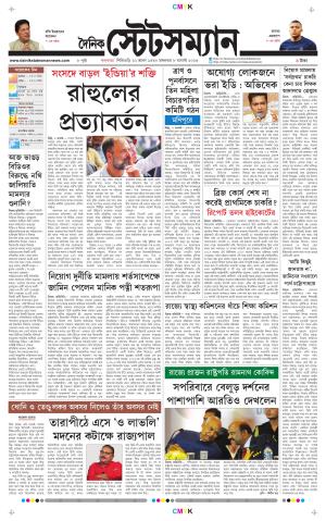 Dainik-Statesman cover image
