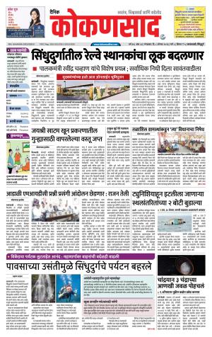 KONKANSAAD cover image