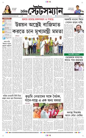 Dainik-Statesman cover image