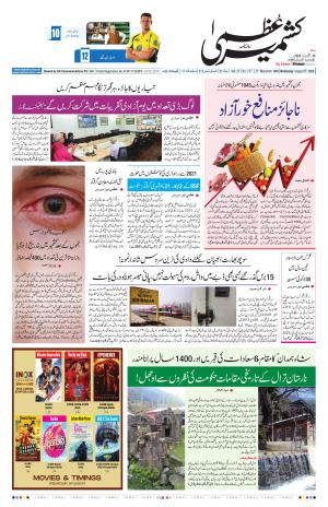 Kashmir Uzma  cover image