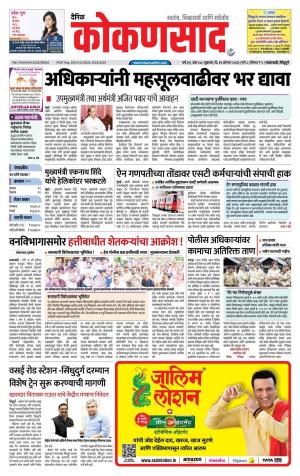 KONKANSAAD cover image