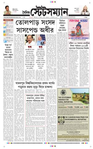 Dainik-Statesman cover image