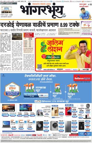 BHAANGARBHUIN cover image