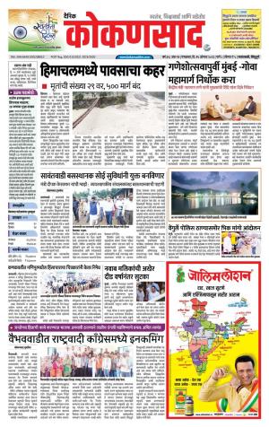 KONKANSAAD cover image