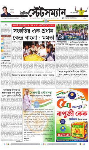 Dainik-Statesman cover image