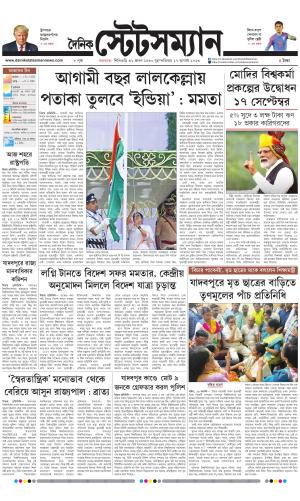 Dainik-Statesman cover image