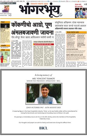 BHAANGARBHUIN cover image