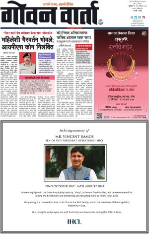 GOAN VARTA cover image