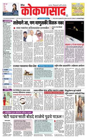 KONKANSAAD cover image