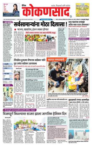 KONKANSAAD cover image