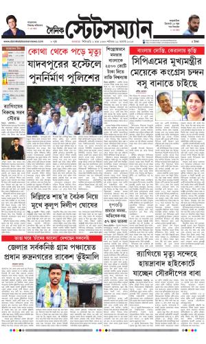 Dainik-Statesman cover image